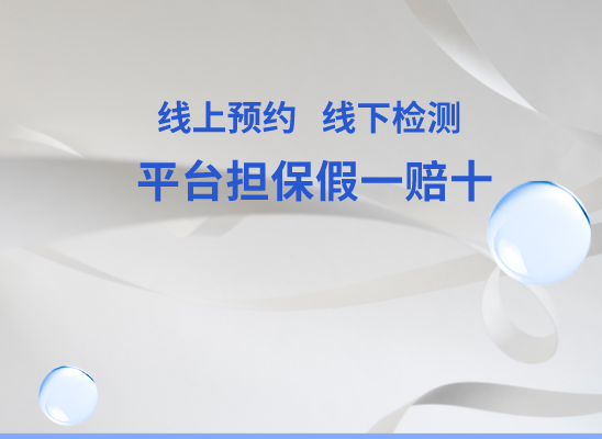 忻州保德万核基因检测咨询中心